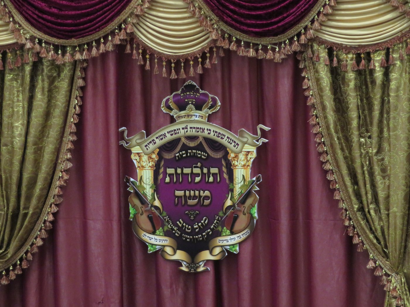 תיעוד: שמחת החתונה בחסידות 'תולדות משה'