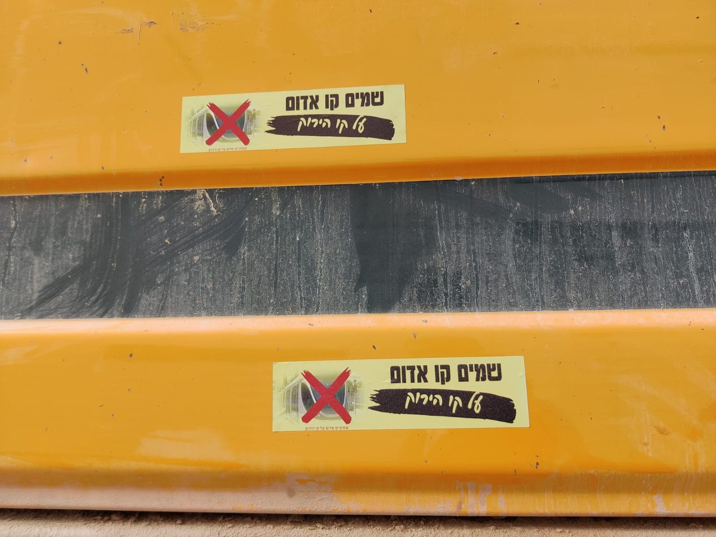טרקטור נוסף הושחת; הנזקים: מעל מיליון שקלים