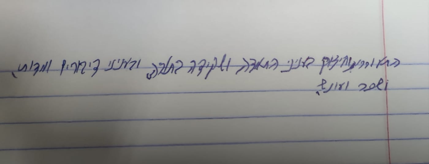 השיעור של זקן רבני 'החזונאישניקים'; תיעוד