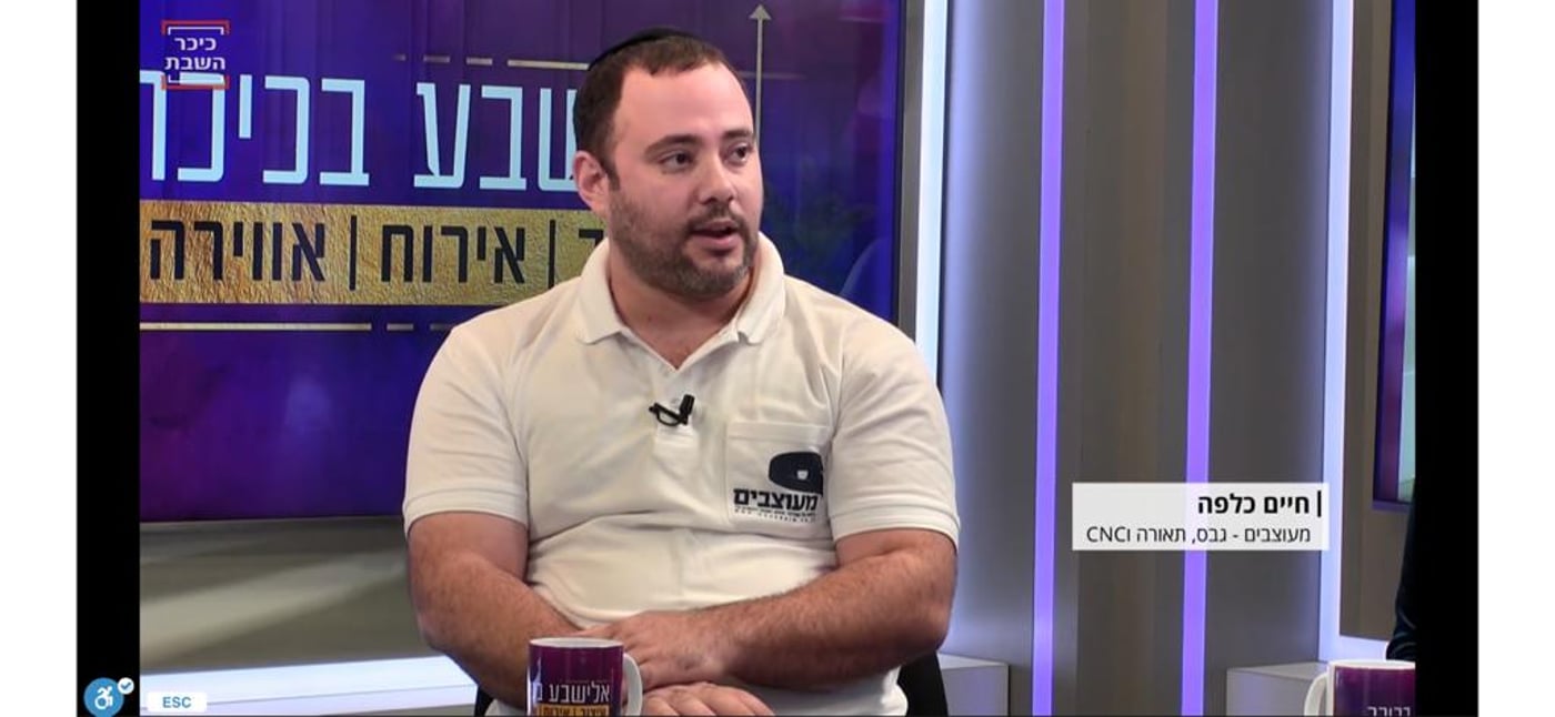 "הרהיט לבית שאינו עשוי מעץ"; פאנל מקצועי סביב ה'גבס'