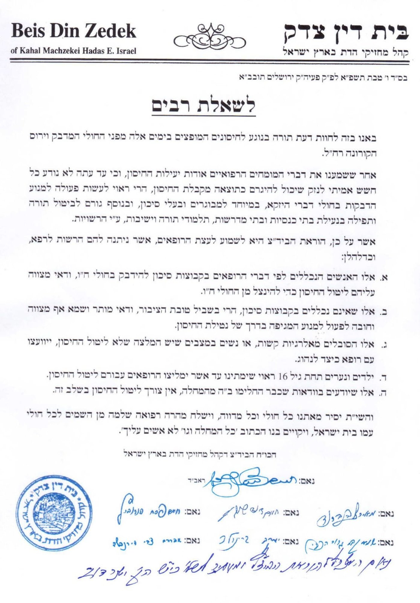 המכתב