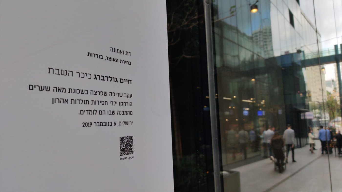 כבוד! חיים גולדברג זכה בתערוכת 'עדות מקומית'