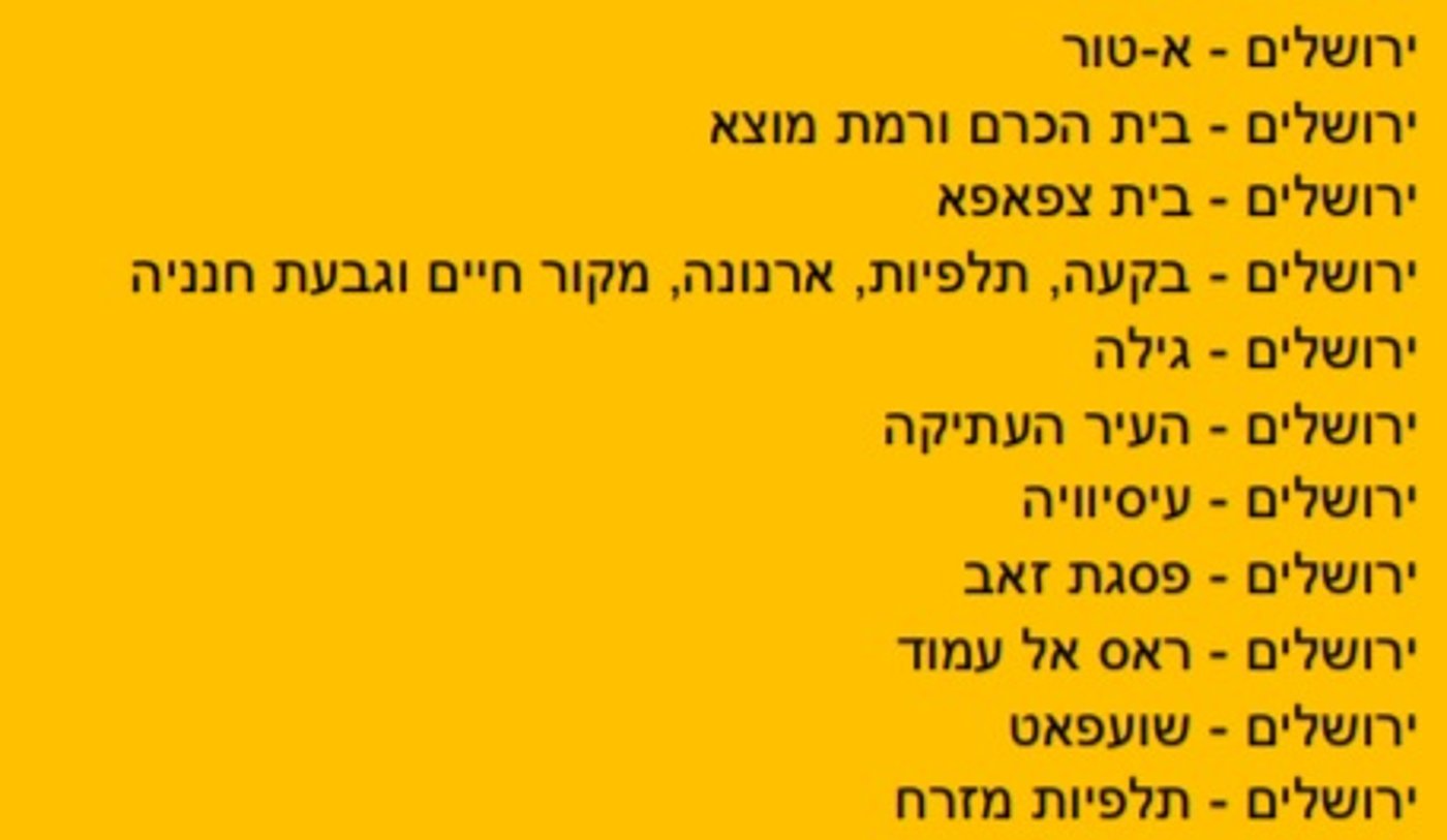 אלו האזורים האדומים והכתומים, בהם ייאסר לקיים לימודים