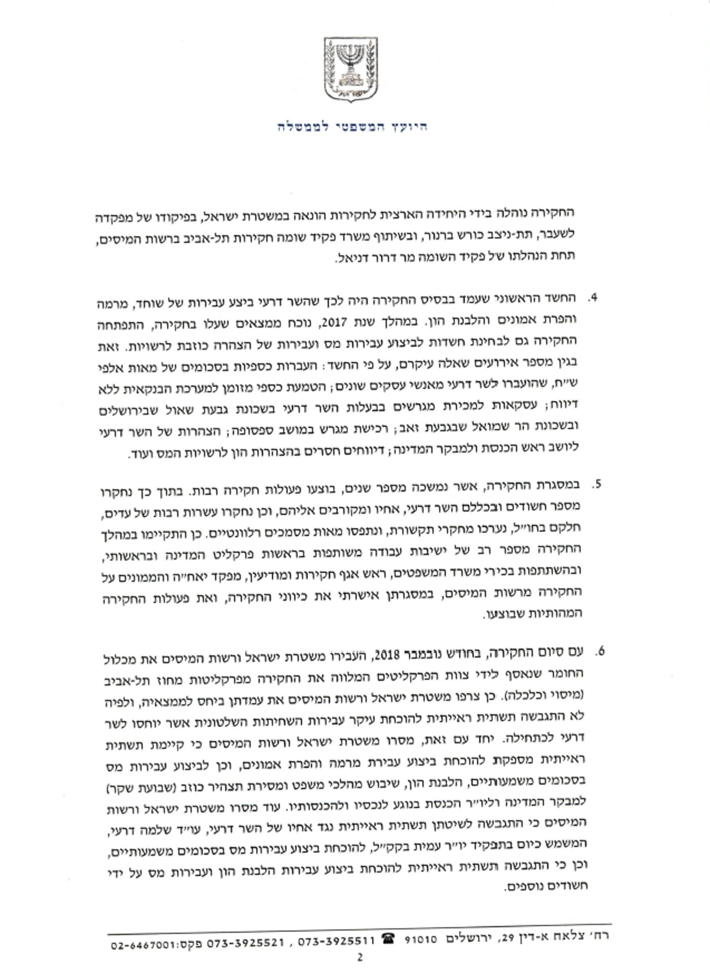 אלו סעיפי האישום נגד יו"ר ש"ס אריה דרעי