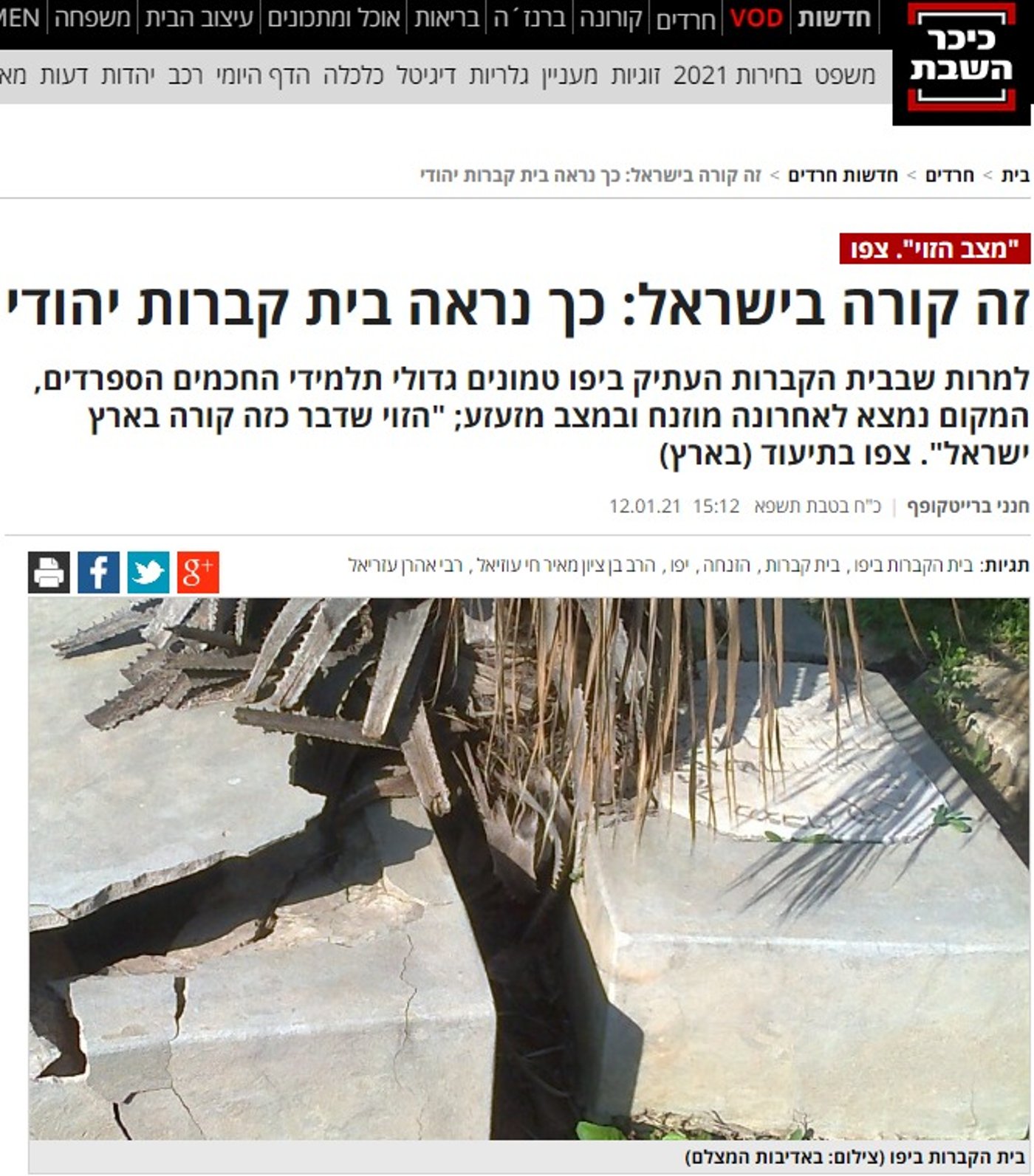 הפרסום לפני יומיים ב'כיכר'