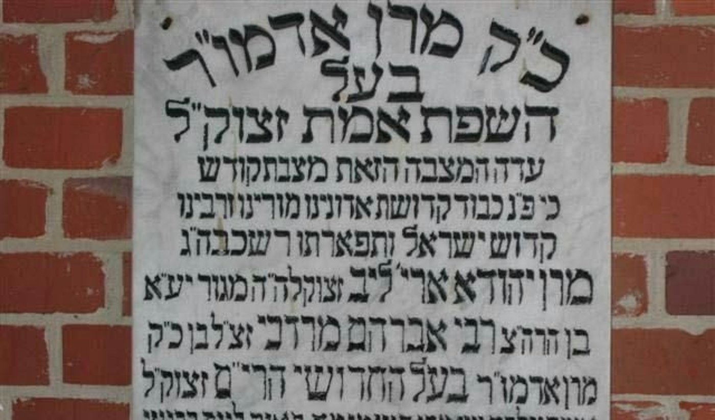 מאמר מתורת ה'שפת אמת', ליומא דהילולה