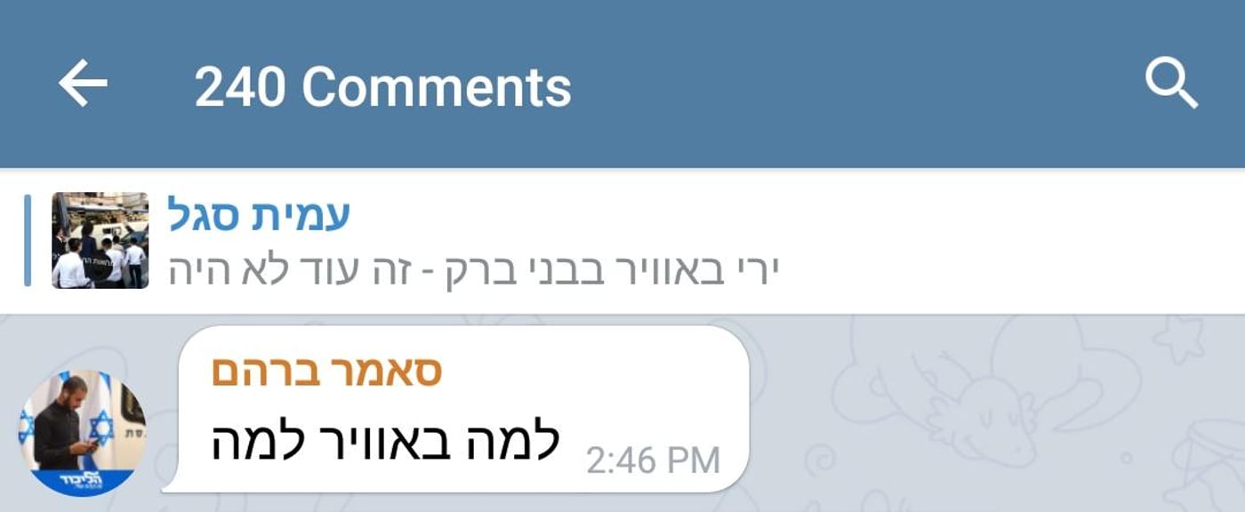 "למה באוויר": ח"כ מהליכוד פיטר את יועצו שהסית נגד חרדים