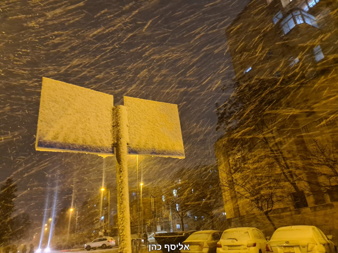 מלחמות שלג ומפלסות • תיעוד מירושלים