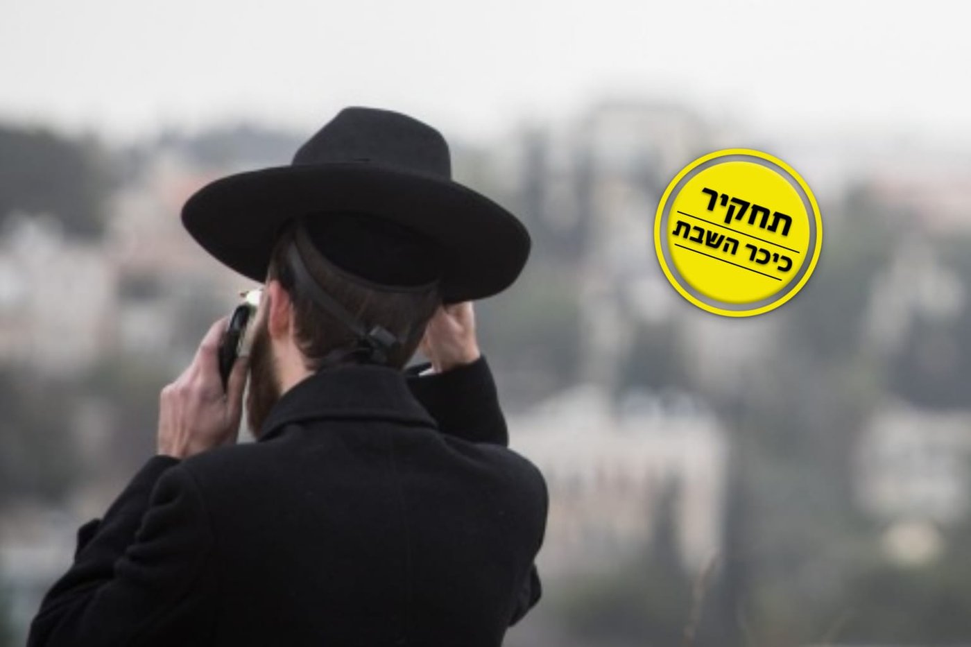 אילוסטרציה