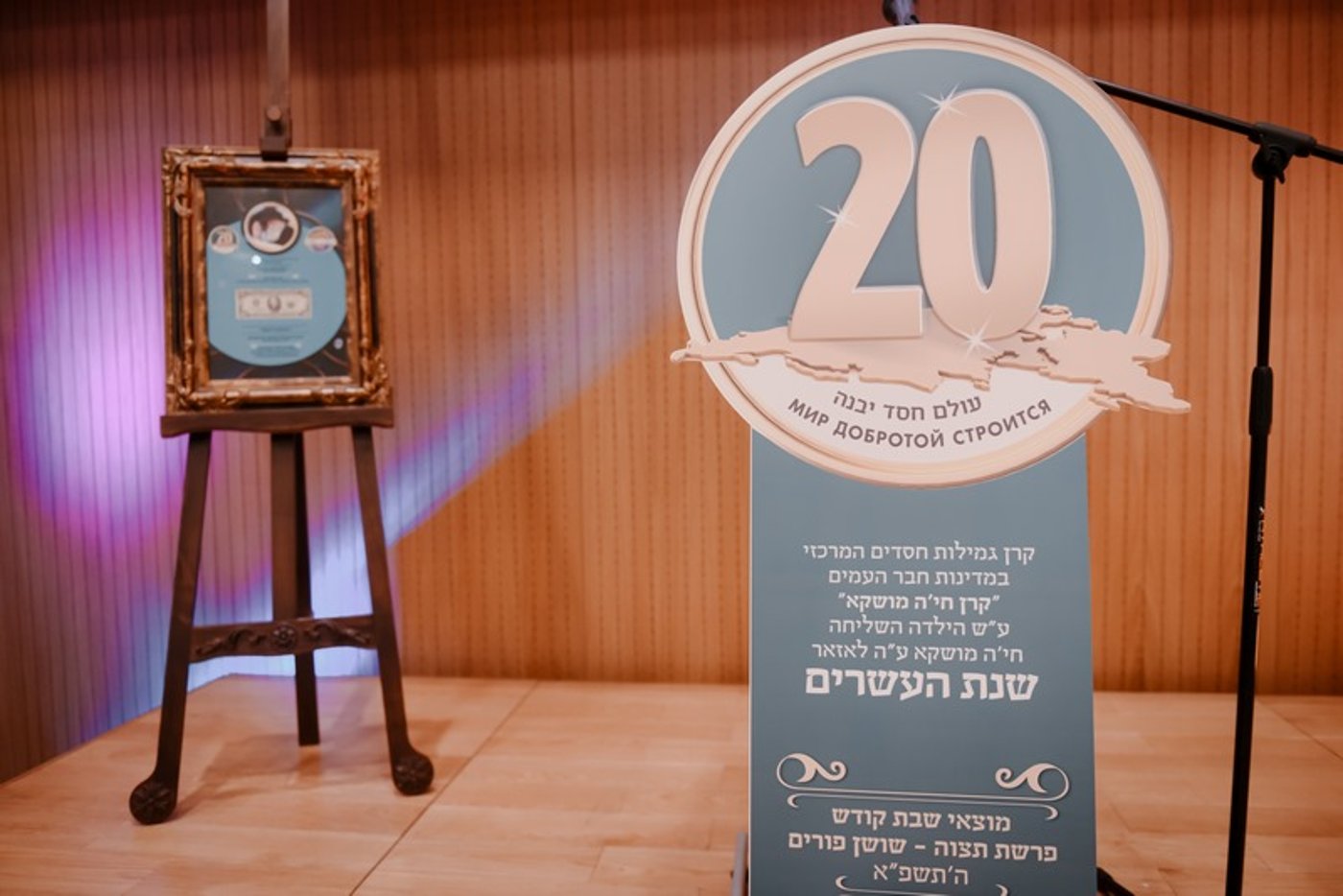 המלווה מלכה השנתי לטובת הגמ"ח המרכזי