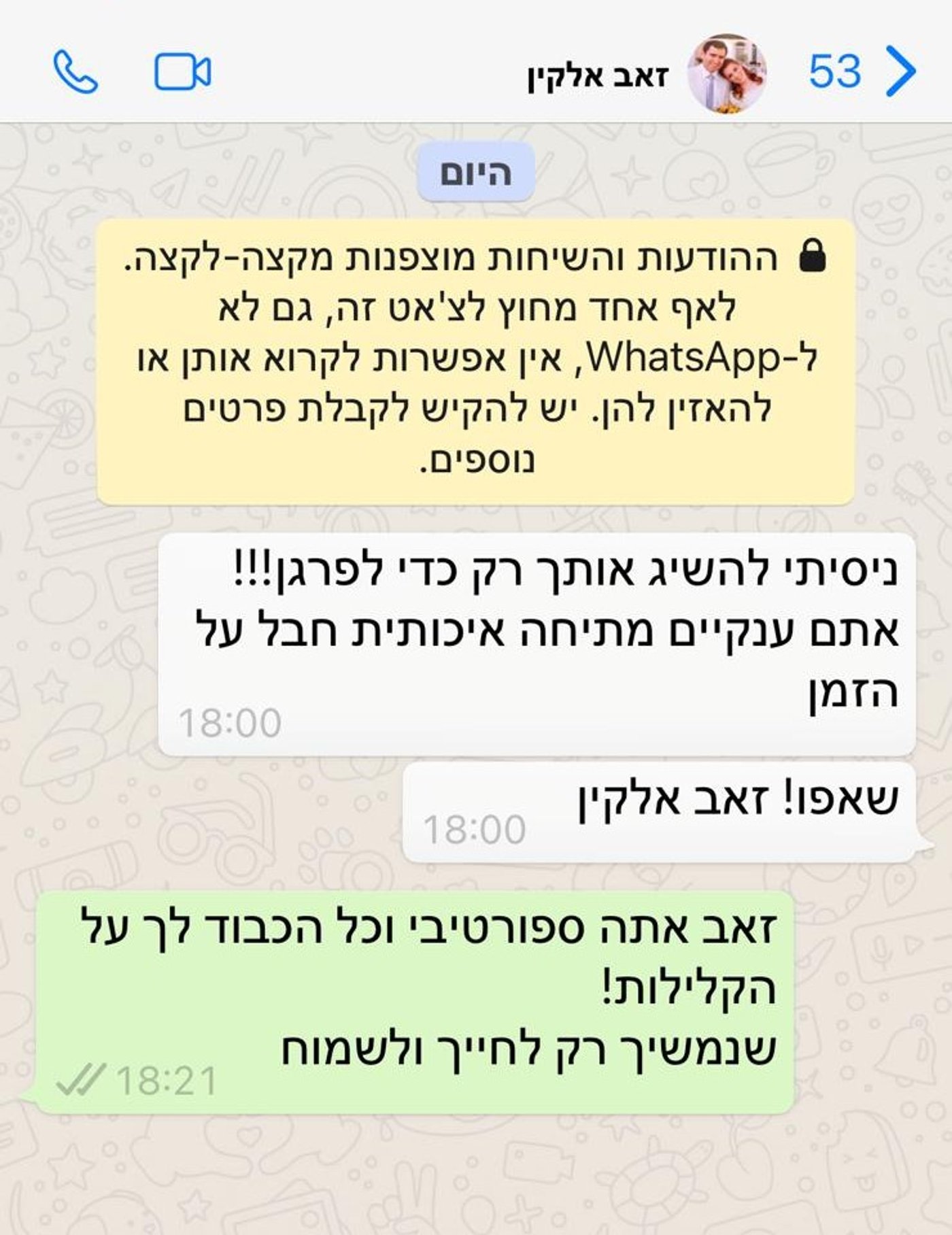 זופניק בכיכר • כל התמונות והנייעס של השבוע ושל פורים