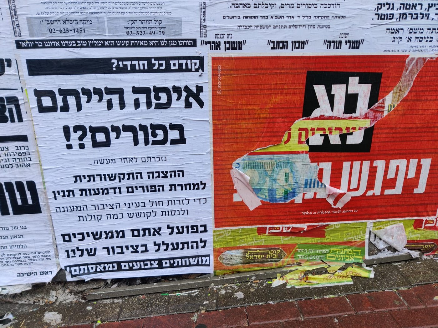 מי רוכב על האכזבה מהח"כים החרדים בקורונה
