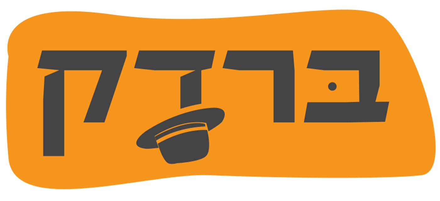 מלשין למשטרה: "עושים פה חתונה" • צפו