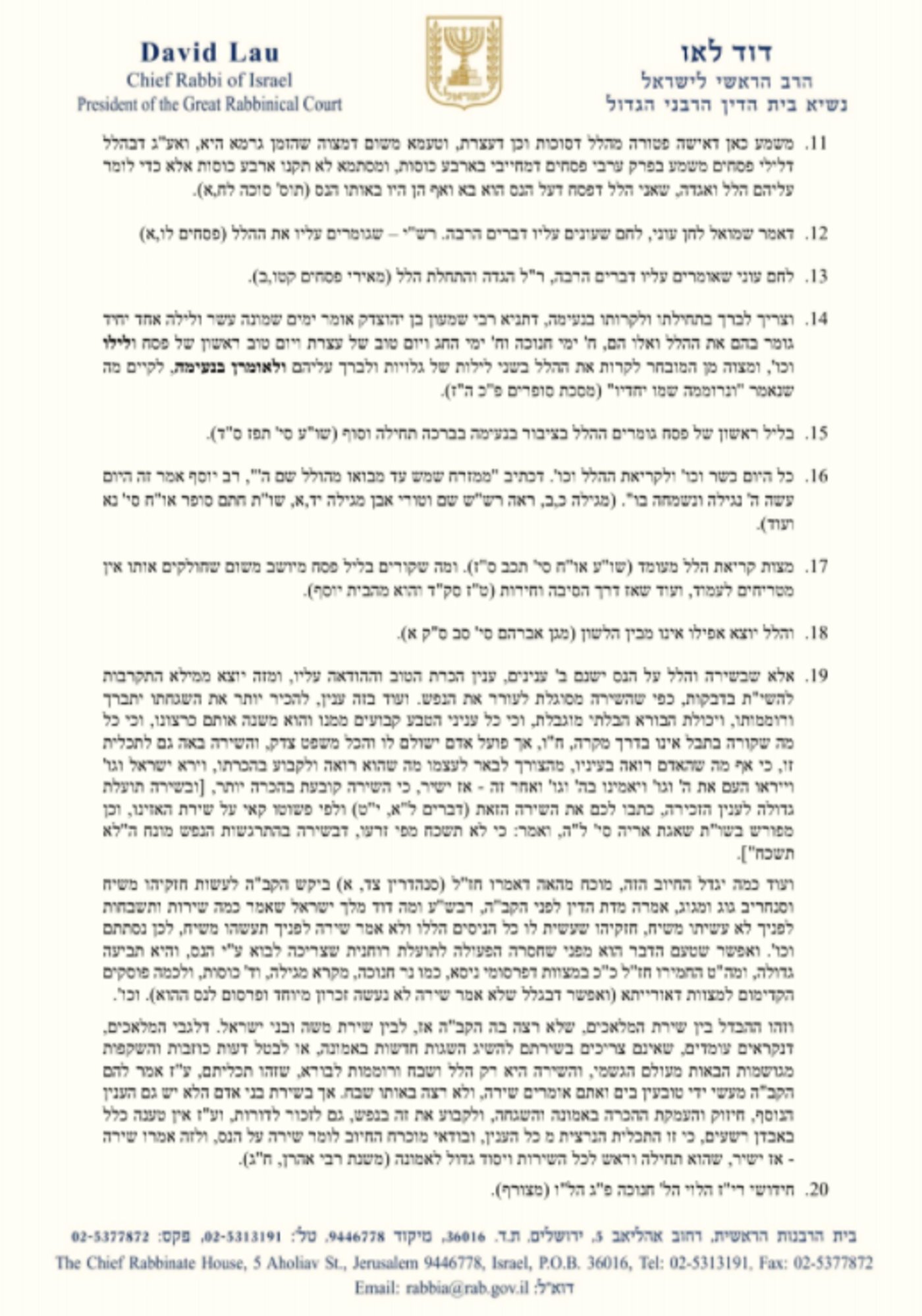 מיוחד: הרב הראשי בדרשת שבת הגדול. צפו