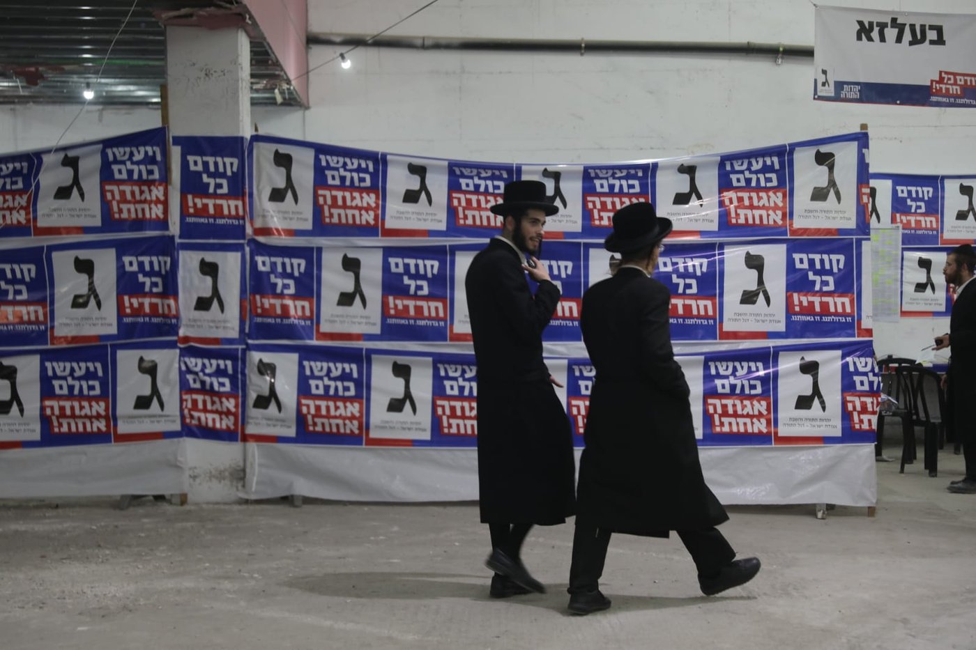 מטה אגודת ישראל שוקק מפעילות • תיעוד