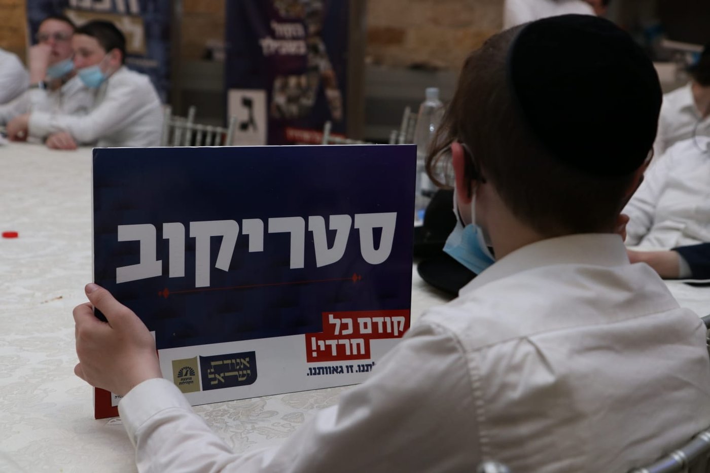 תיעוד מסכם: המדגמים במטה 'יהדות התורה'