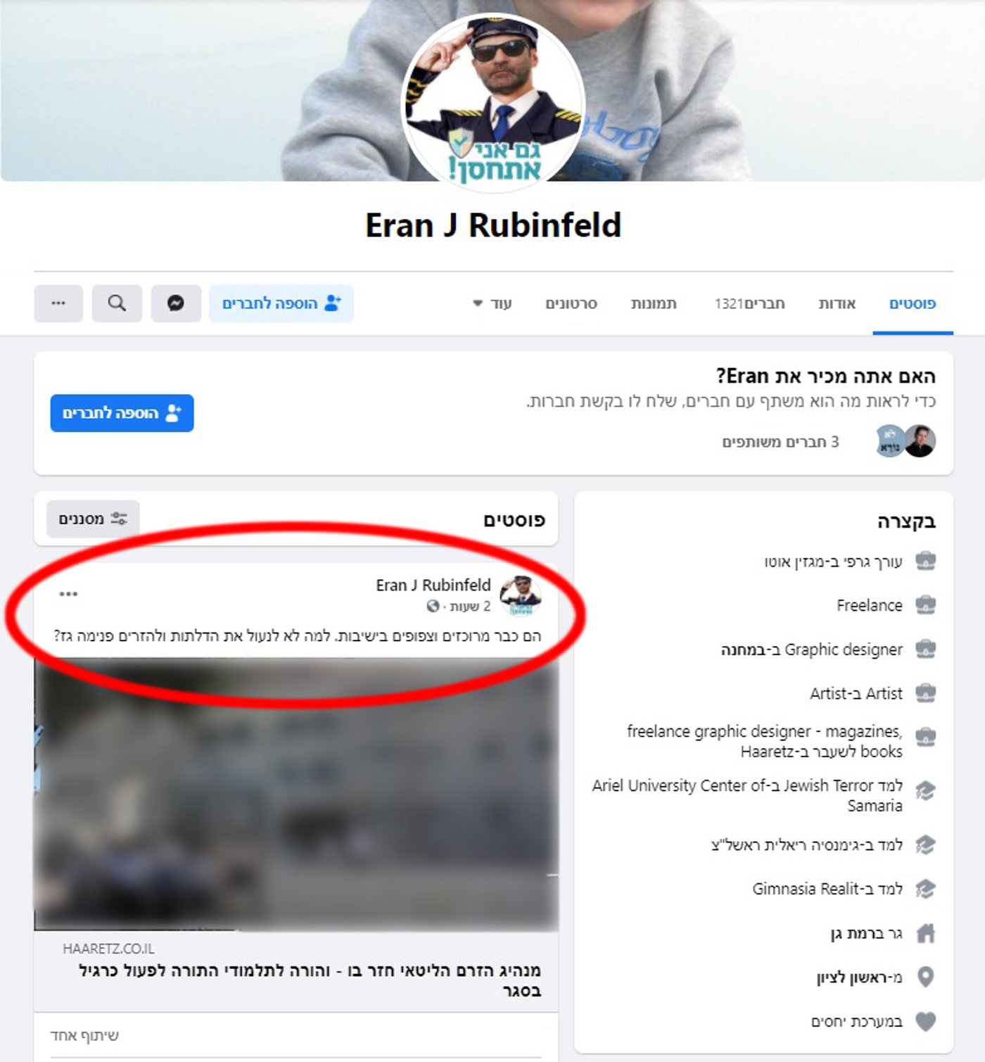 הפוסט המסית