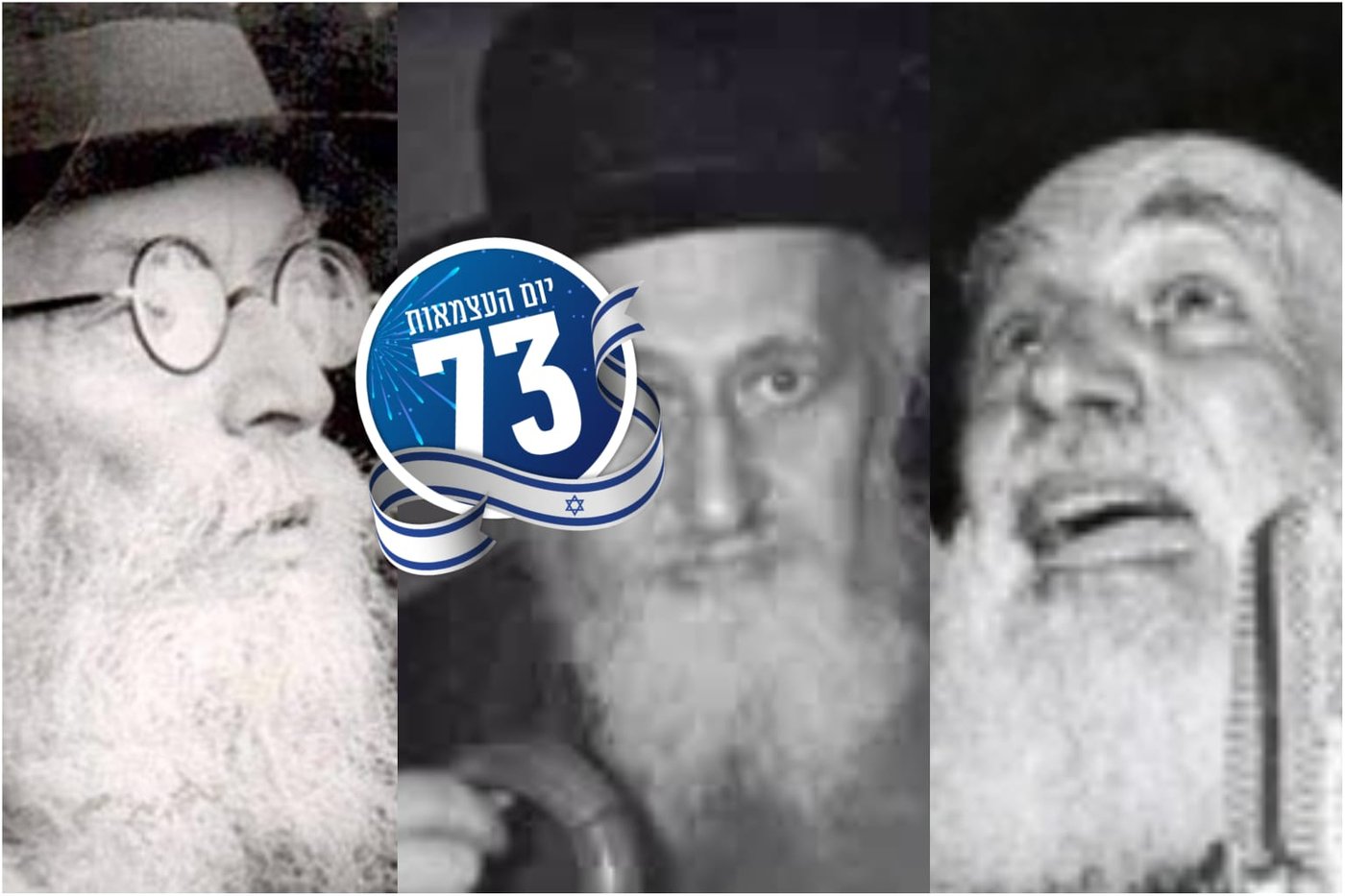 הרב מפוניבז', הרב מבריסק, ה'חזון איש'