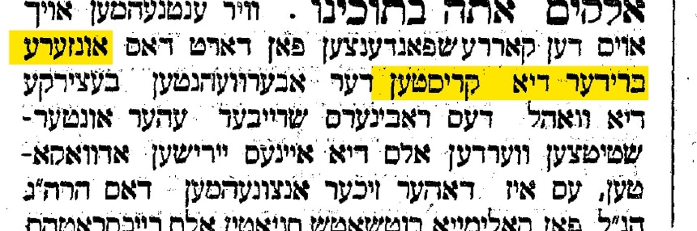 "אחינו הנוצרים" - מתוך "מחזיקי הדת"