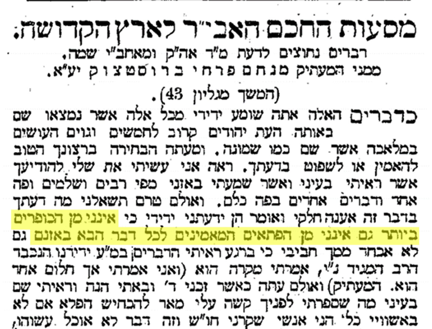מסעות האביר, מתוך עיתון המגיד