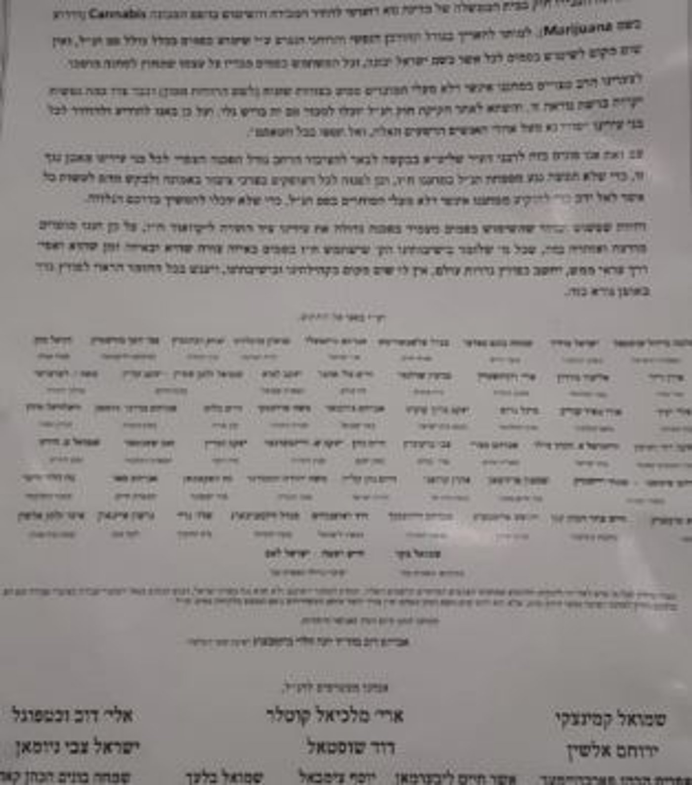 מתוך מכתב הרבנים