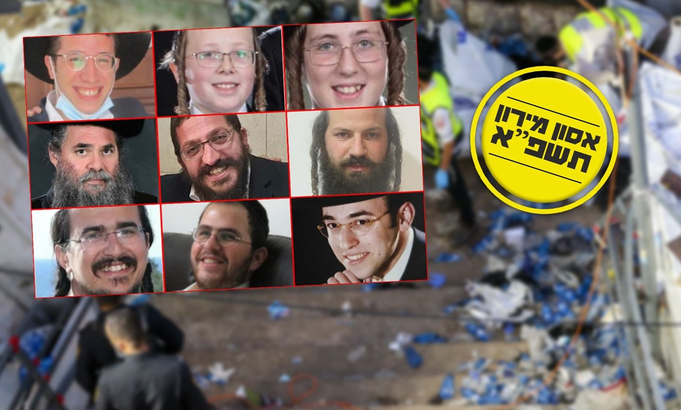 הנספים באסון