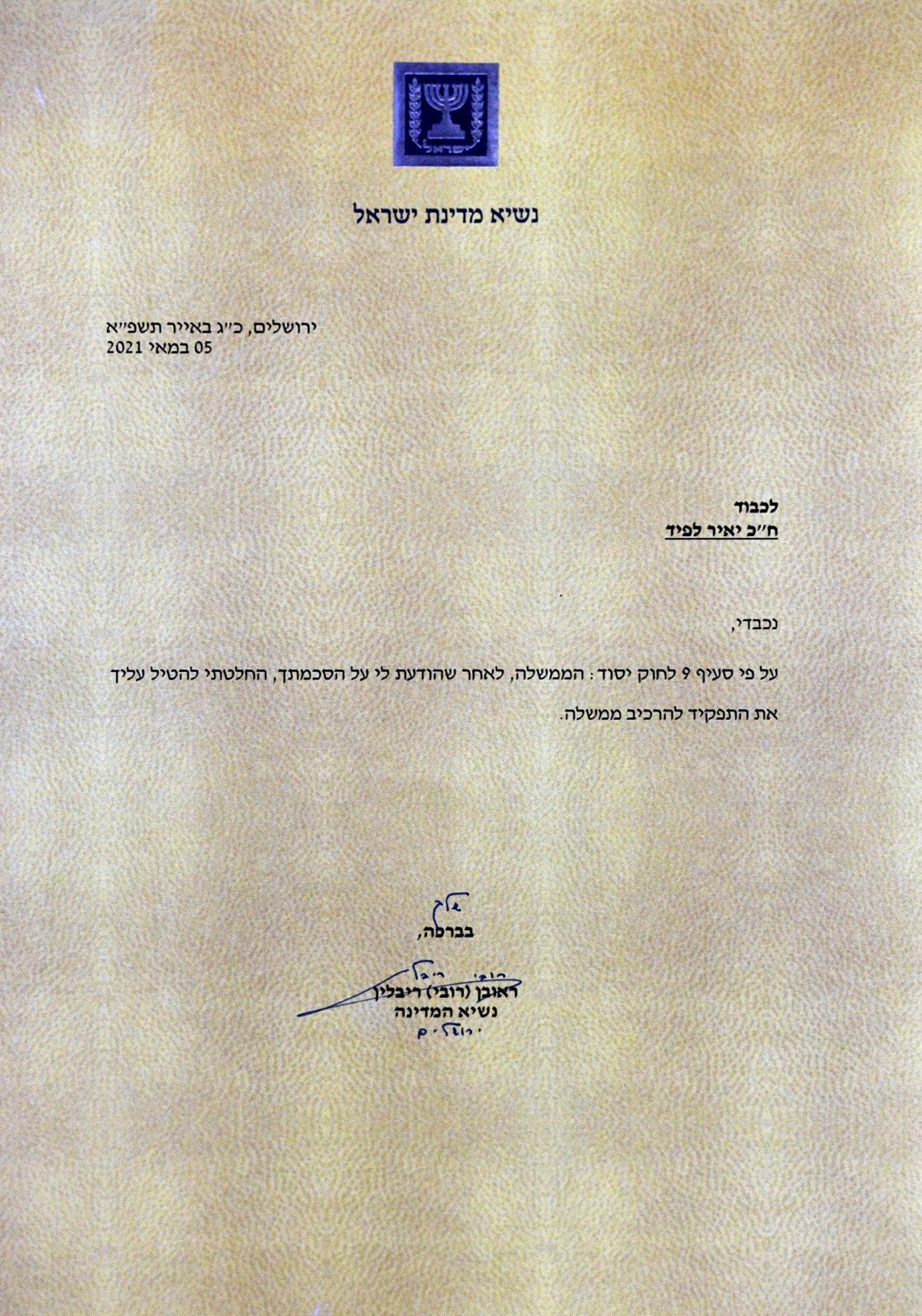 הנשיא ריבלין הטיל על יאיר לפיד את הרכבת הממשלה