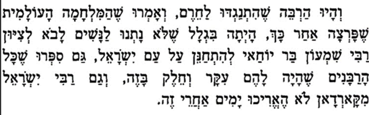 ימי שמואל