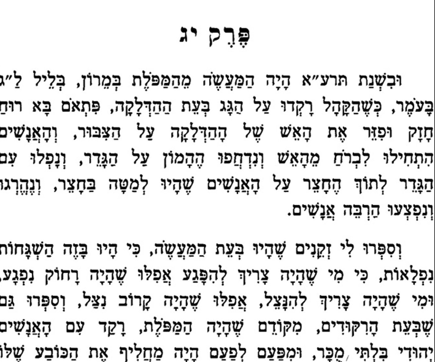 מסר את נפשו והכריז את האיסור על הנשים לעלות לרשב"י