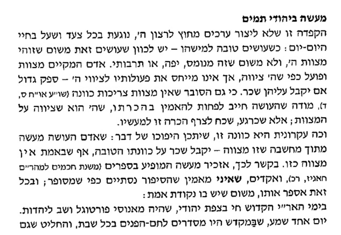הרבנים ש"ביטלו" את מעשה האריז"ל