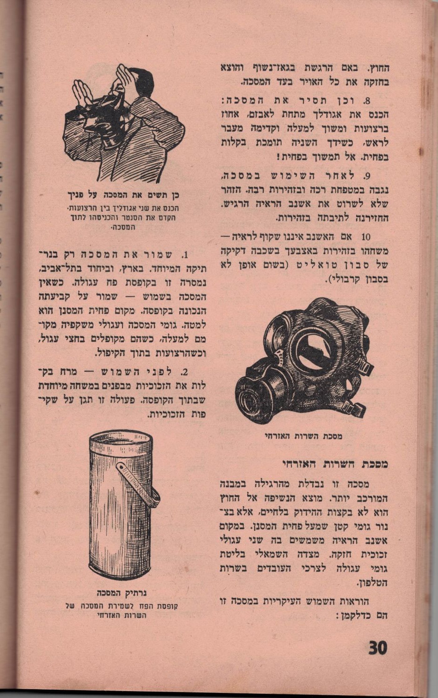 חוברת 'מדריך לשעת חרום', כיצד להתגונן מהפצצה על מרכז הארץ. תל אביב שנת ת"ש (1940)