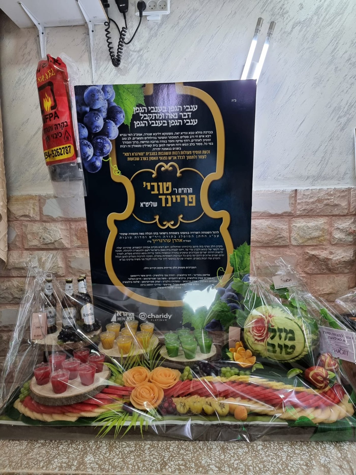 הסופר וסגן ראש העיר חיתן את בתו • תיעוד