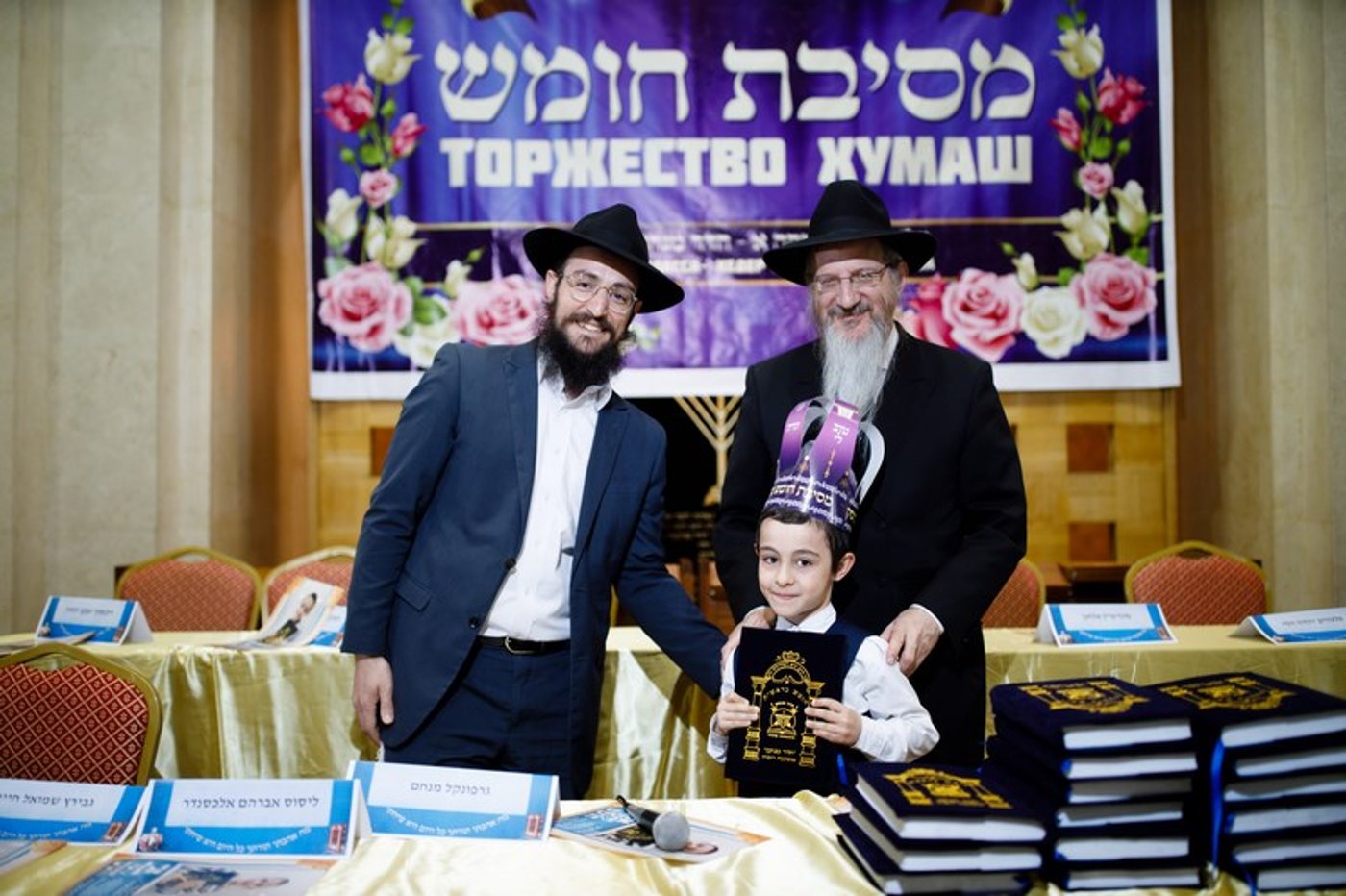 מסיבת חומש לתלמידי כיתה א' בת"ת "חדר מנחם" במוסקבה