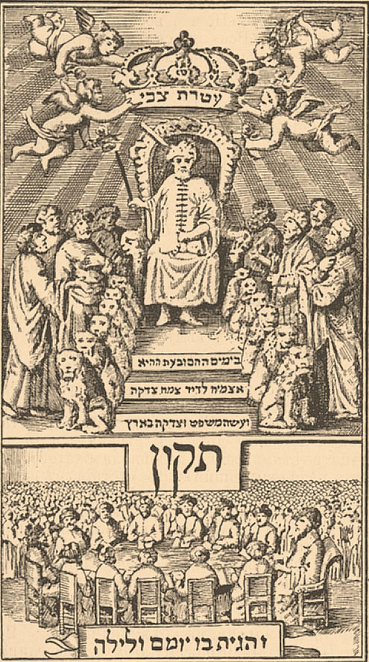 תיקון עם דמות ש"צ כמשיח, אמסטרדם שנת ה'תכ"ו