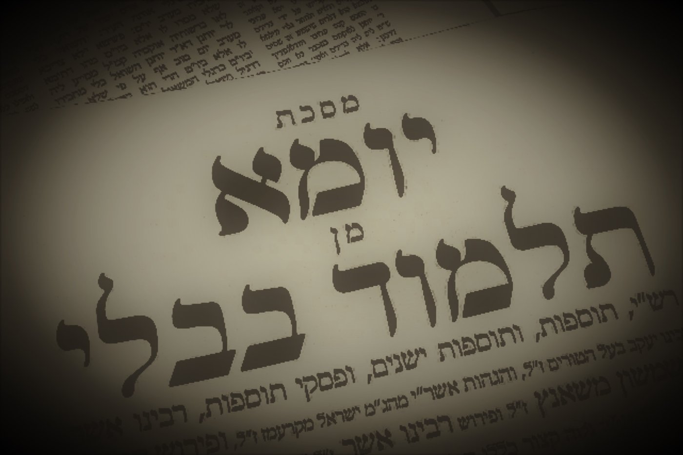 הדף היומי: מסכת יומא דף פ"ז יום רביעי כ"ז בתמוז