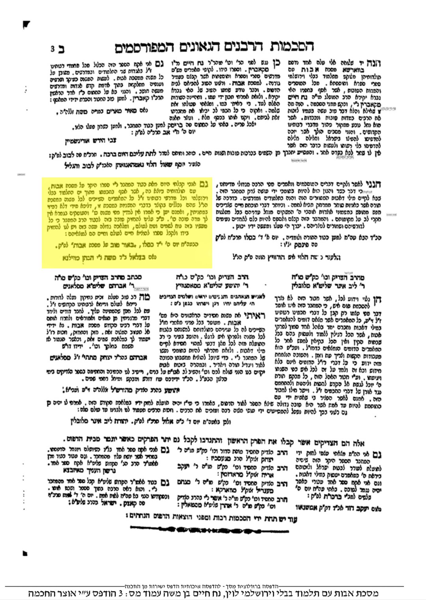 הסכמת ר' בצלאל הכהן לספרו של ר' נח חיים מקאברין