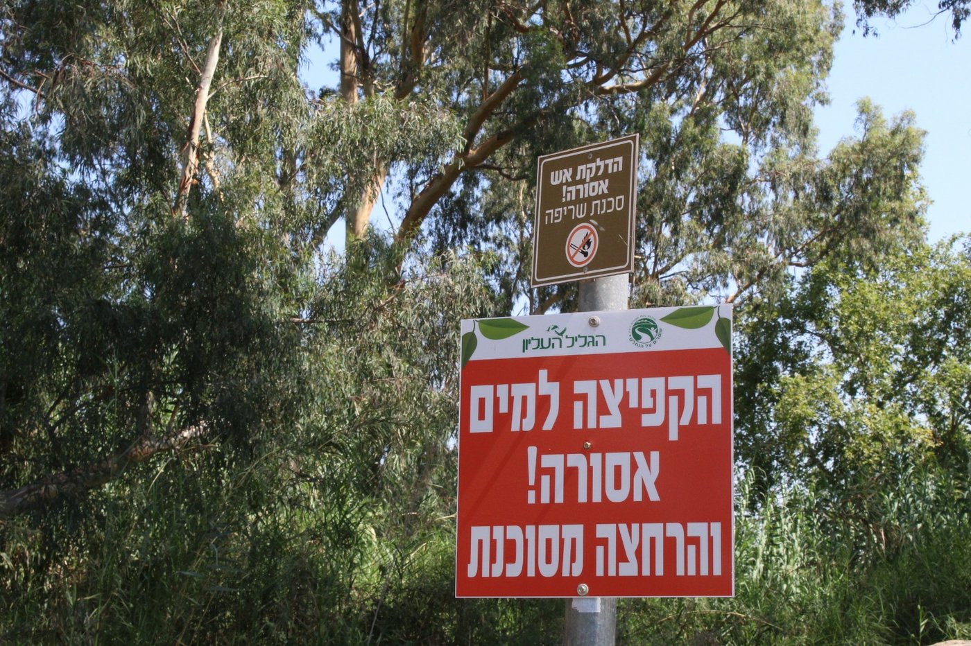 טיול לבין הזמנים: שייט קייקים - ללא קייקים