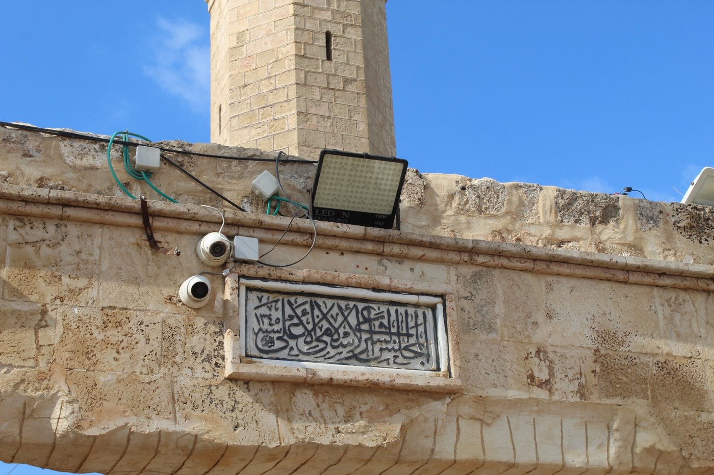 מסגד 'סידנא עלי בהרצליה עליו ישנה מסורת שהינו קבר עלי כהן גדול זי"ע