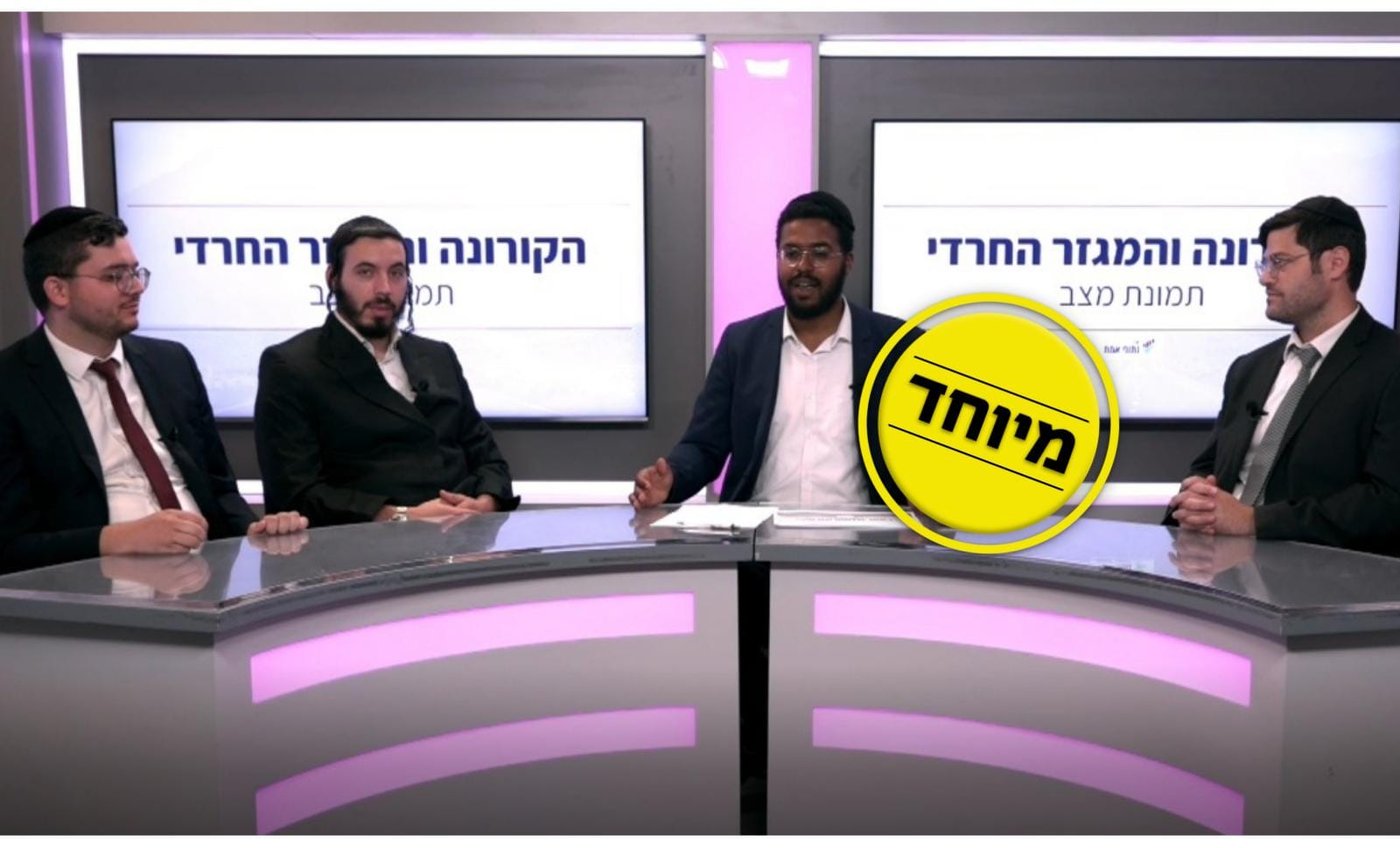 חברי הפאנל