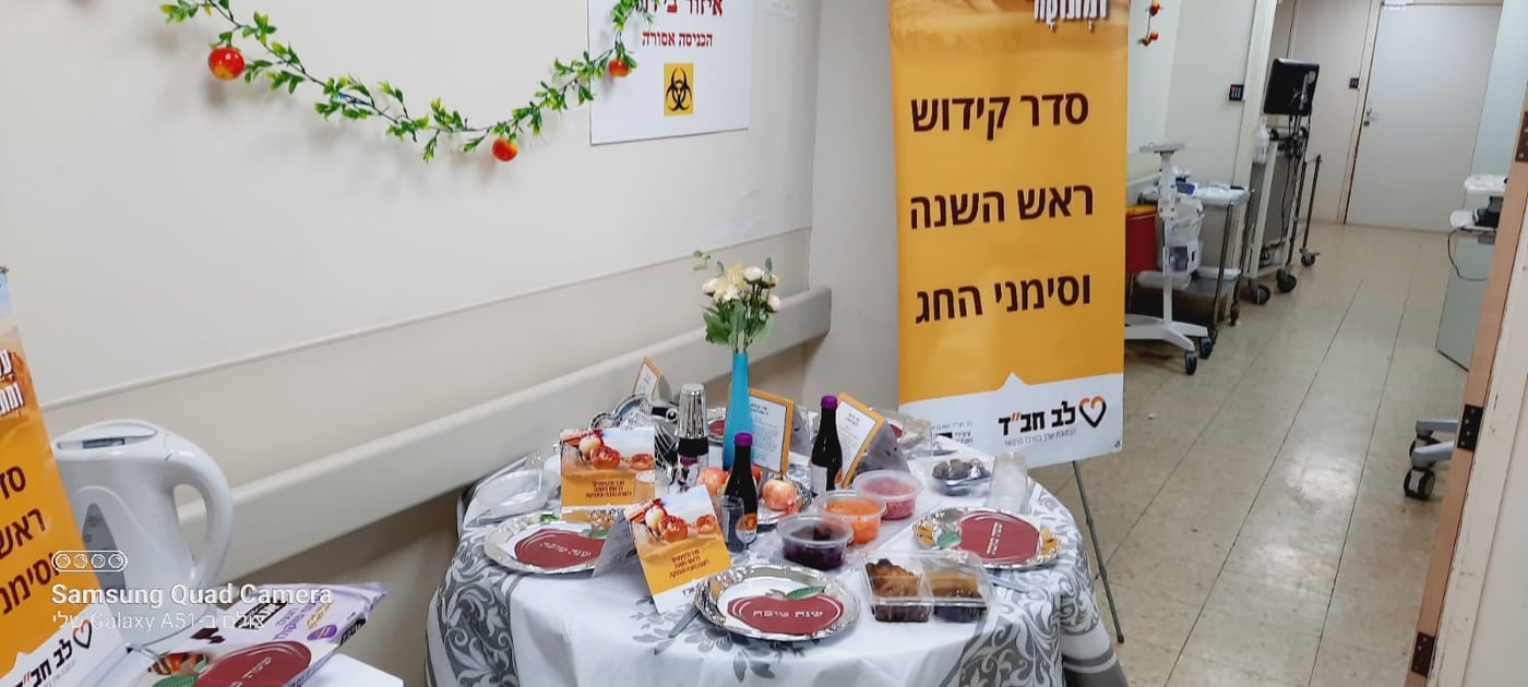 תיעוד ממחלקות הקורונה: כך נחגג ראש השנה