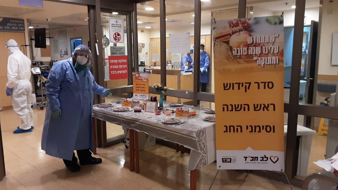 תיעוד ממחלקות הקורונה: כך נחגג ראש השנה