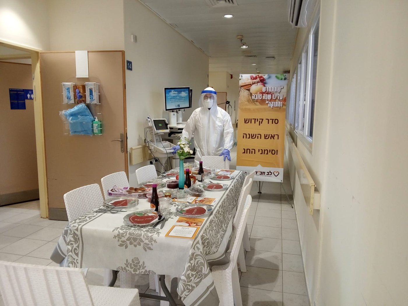 תיעוד ממחלקות הקורונה: כך נחגג ראש השנה