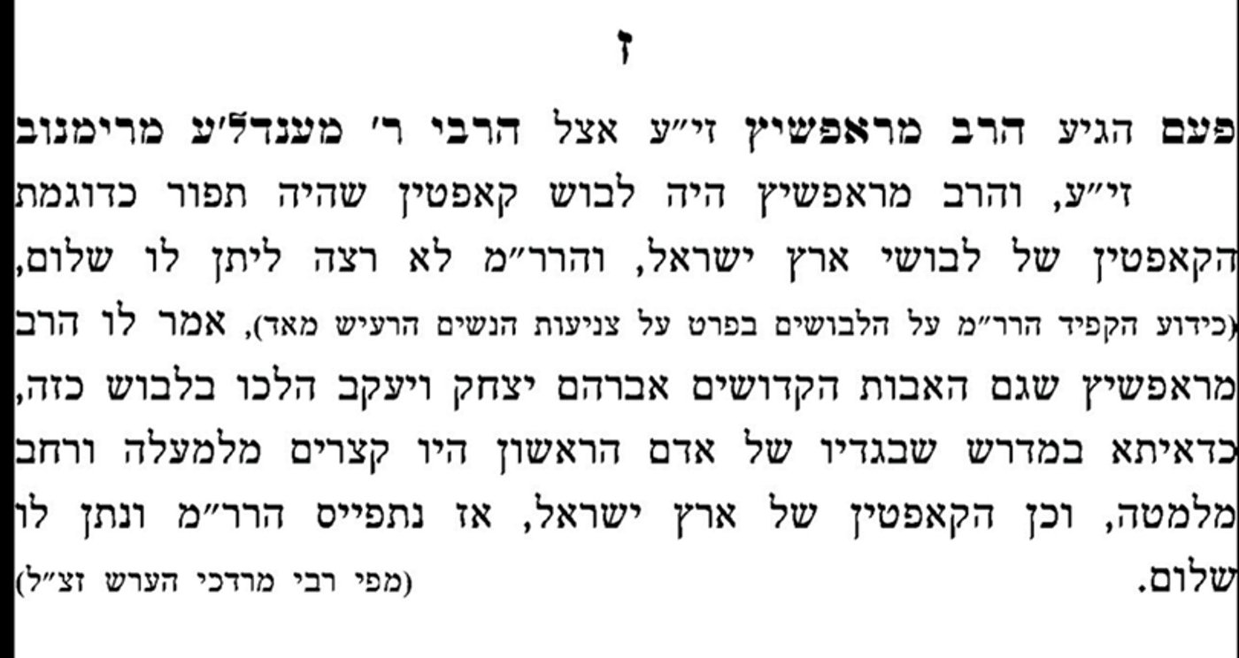 ספר אוצר ישראל