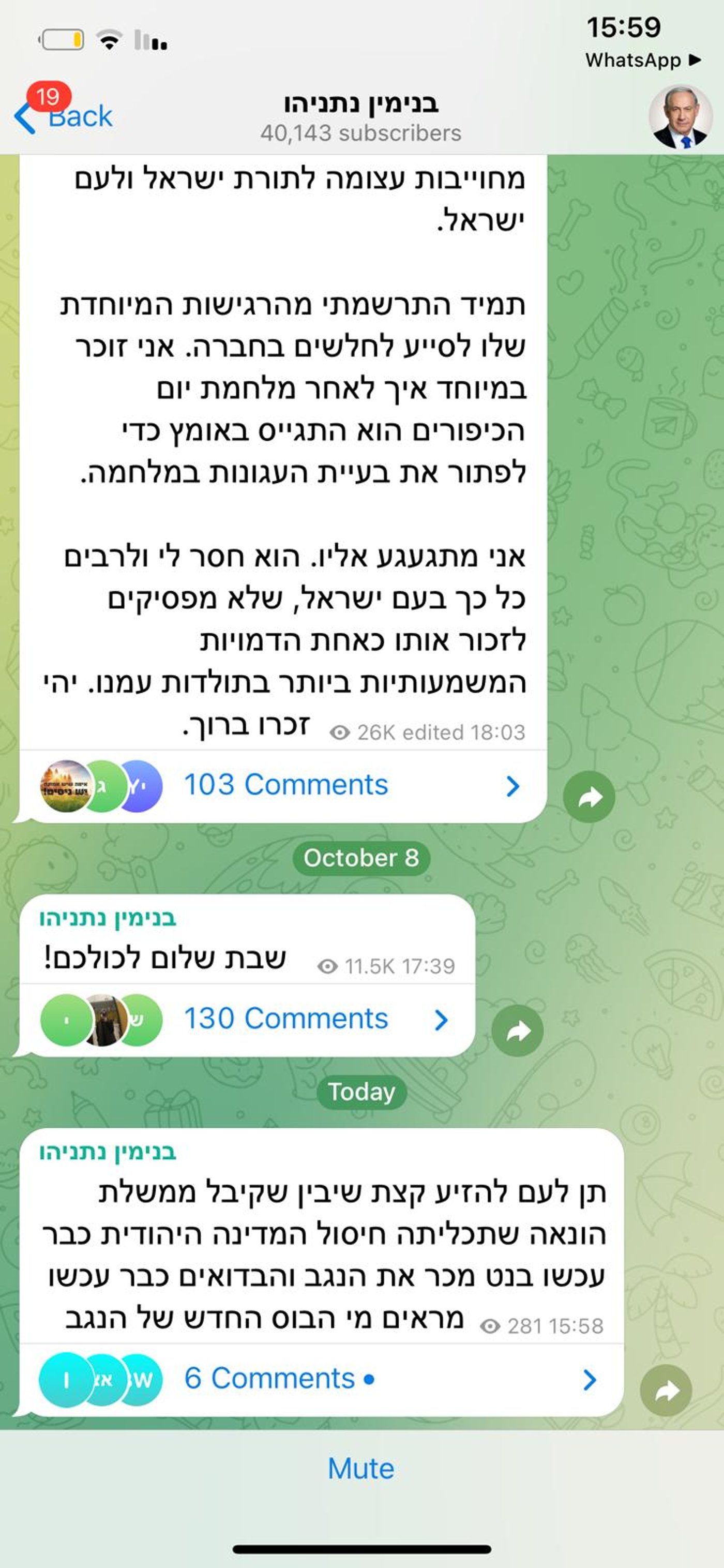 ההודעה