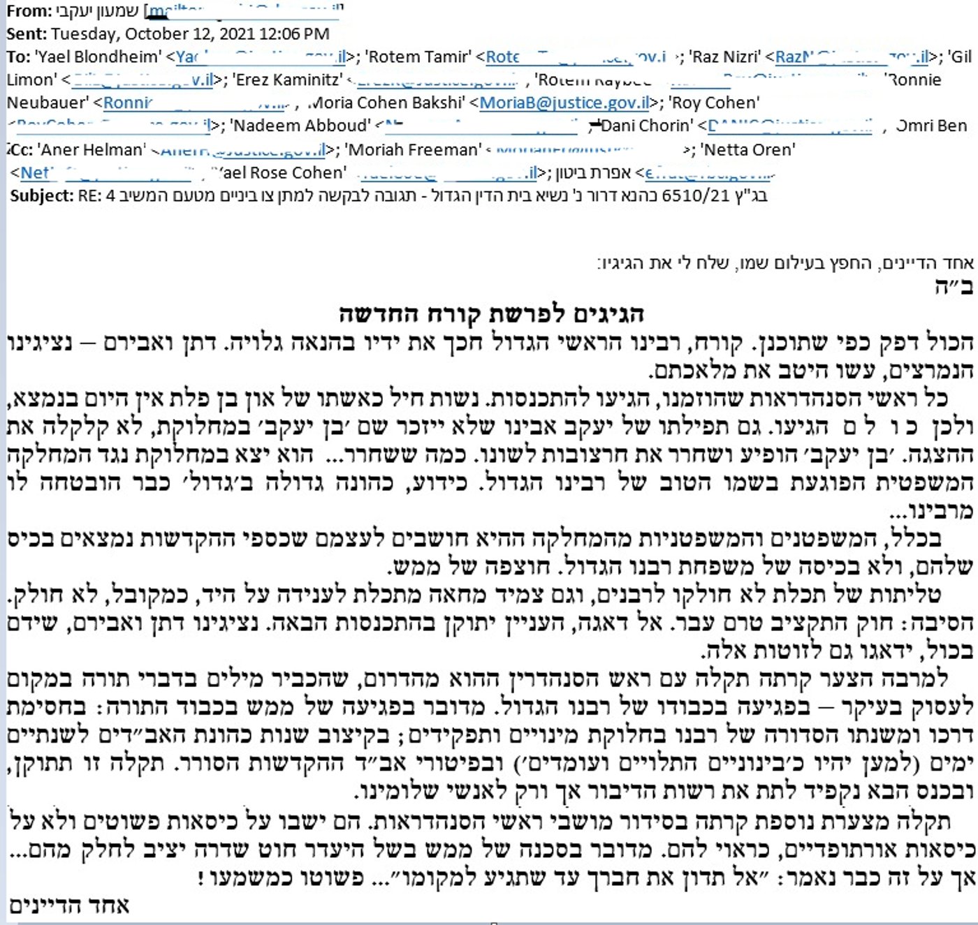 המייל המכפיש של יעקב