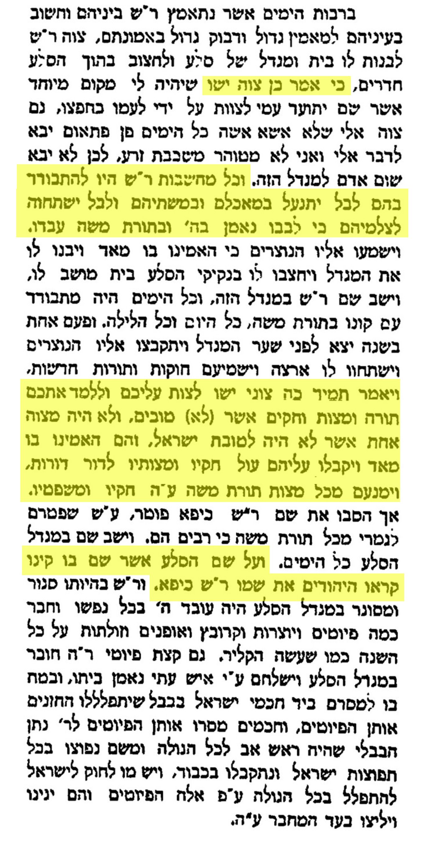 סוף המדרש על ר' שמעון כיפא – פטרוס כפי שהובא ב'אוצר המדרשים' שעבר את ביקורתו של מרן הגר"ח קנייבסקי