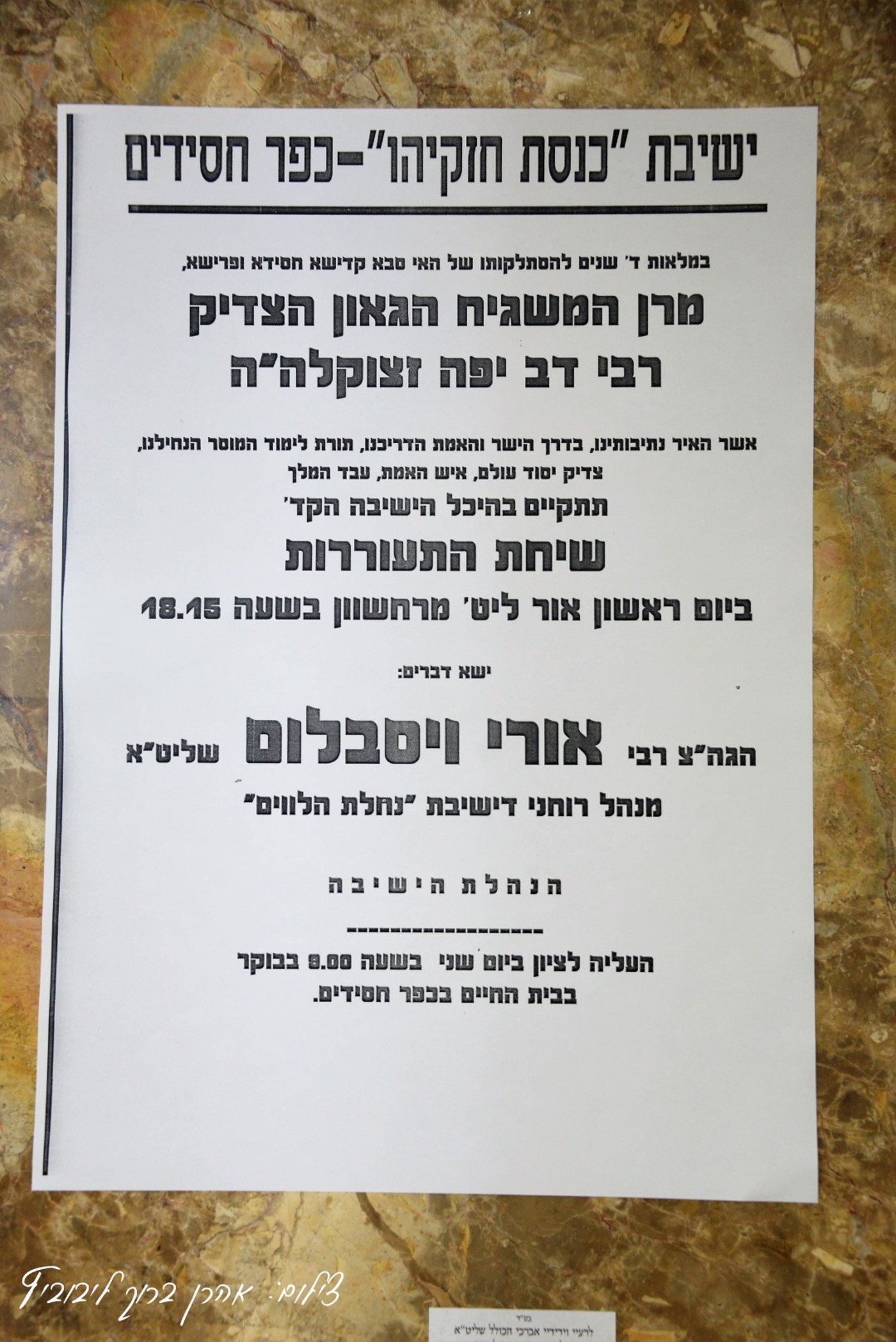 ב'כנסת חזקיהו' ערכו עצרת חיזוק; תיעוד