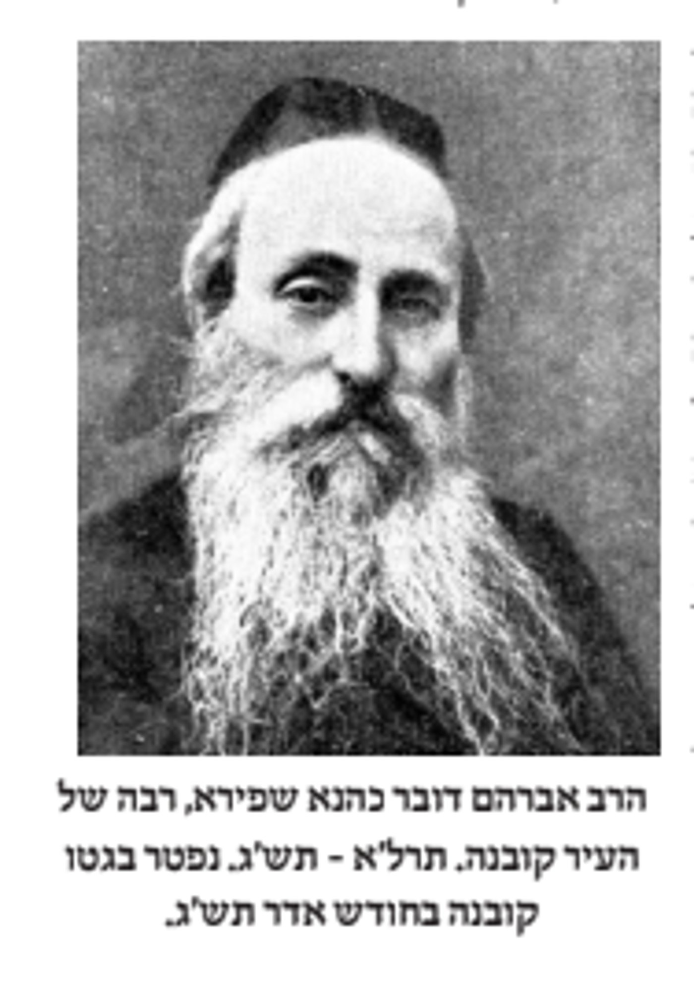 "הבוקר הנורא ההוא" | 80 שנים לאקציה האכזרית בקובנה