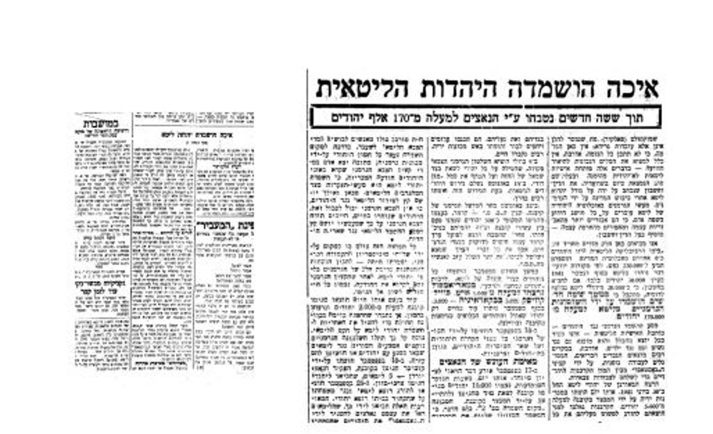 "הבוקר הנורא ההוא" | 80 שנים לאקציה האכזרית בקובנה
