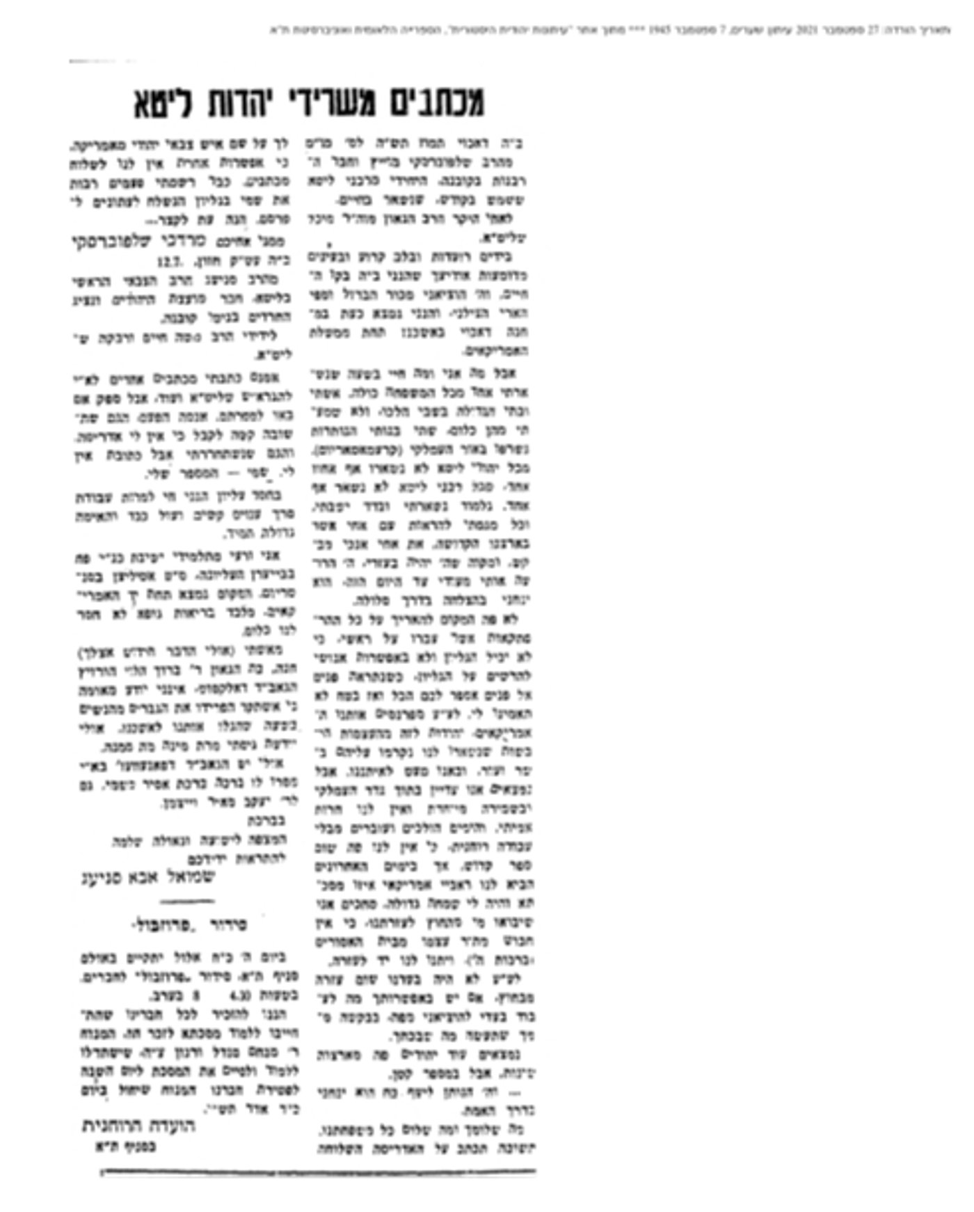"הבוקר הנורא ההוא" | 80 שנים לאקציה האכזרית בקובנה